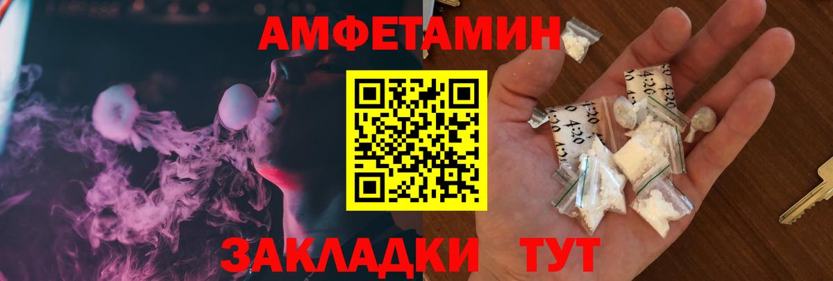 АМФЕТАМИН  АМФЕТАМИН  Северск  АМФЕТАМИН Розовый 