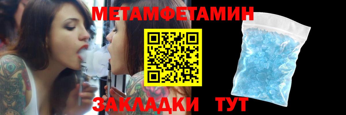 Амфетамин  АМФЕТАМИН VHQ  Вход с VPN  Северск 