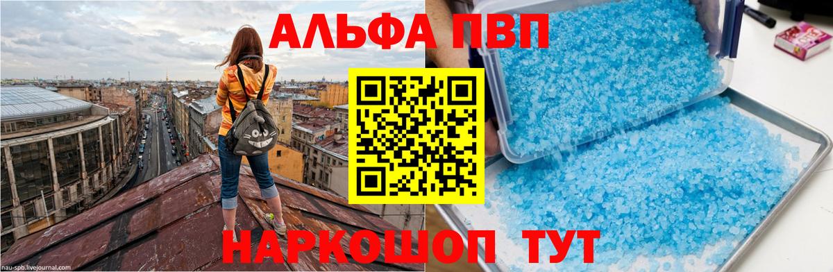 A PVP крисы CK Северск