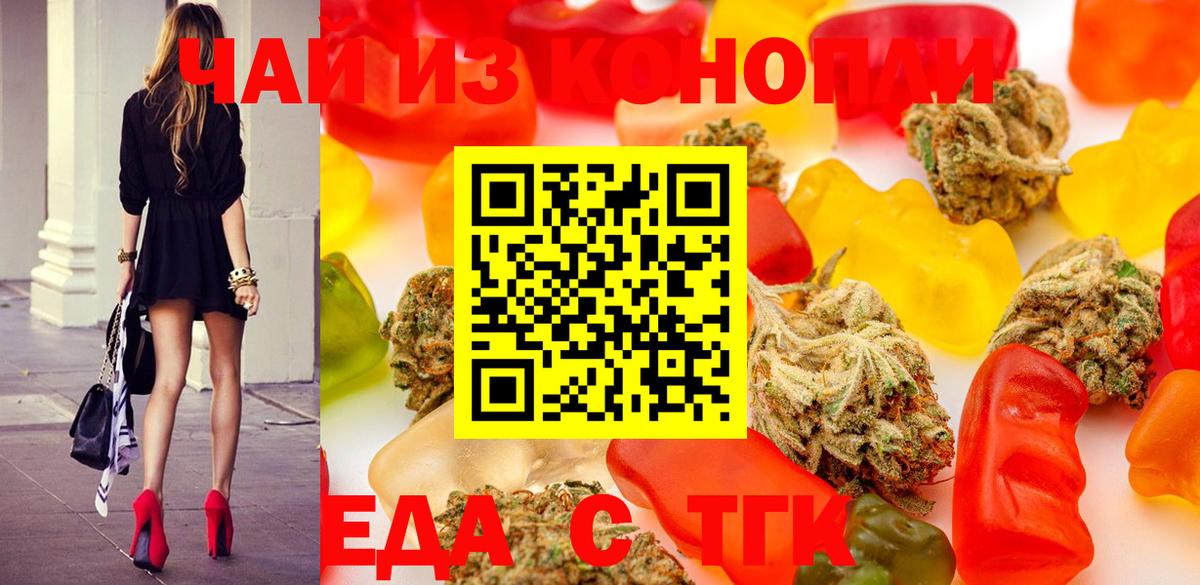 Северск  Canna-Cookies конопля  Вход с VPN 
