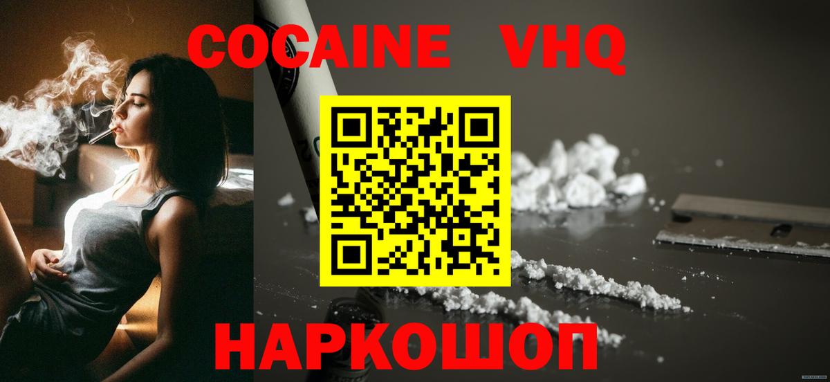 КОКАИН VHQ  Кокаин  Северск  Cocaine FishScale 