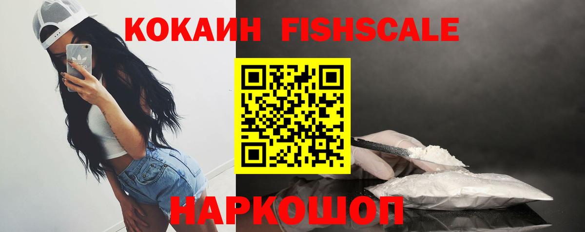 Cocaine Перу  Вход с VPN  КОКАИН VHQ  Северск 