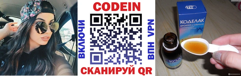 Кодеин Purple Drank  хочу   Северск 