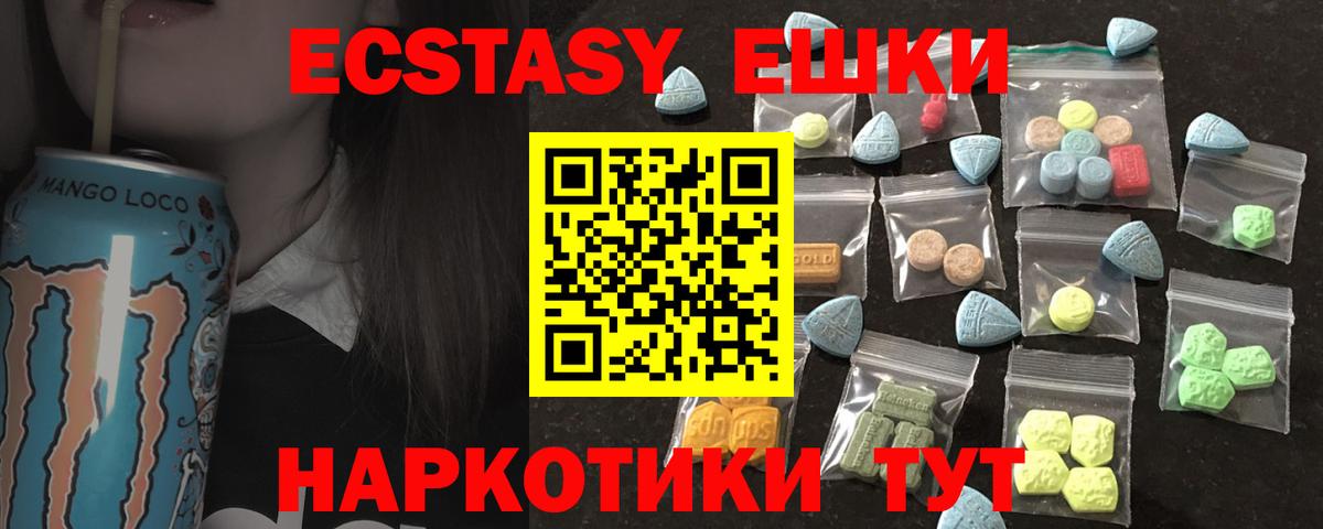 ЭКСТАЗИ XTC  Вход с VPN  Северск  Ecstasy DUBAI 