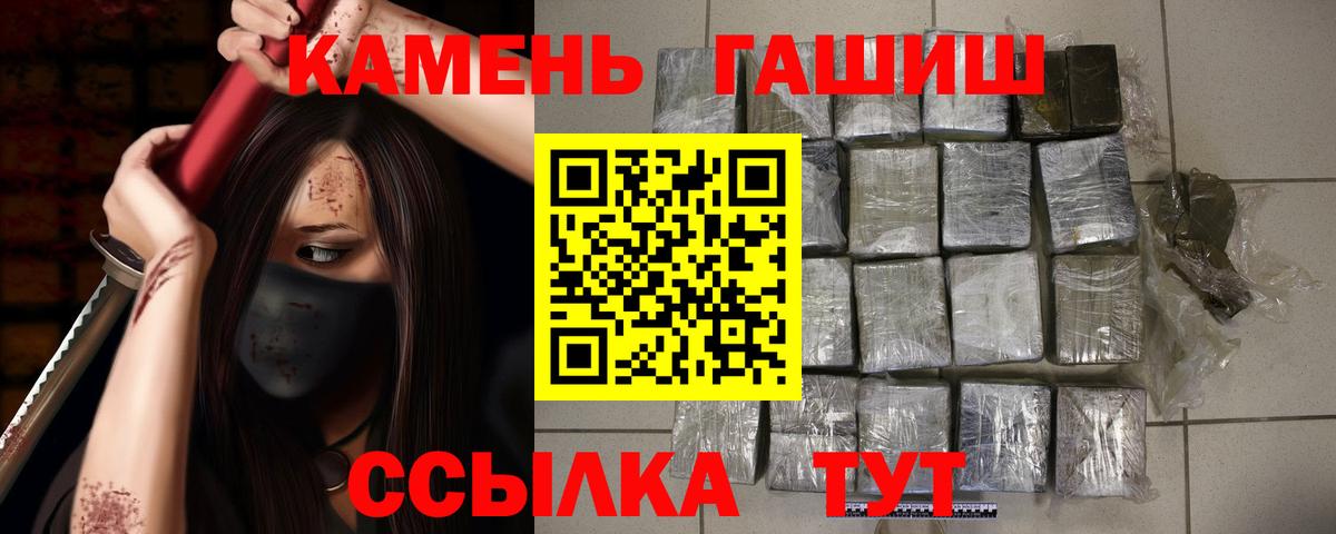 Гашиш Cannabis  ГАШ Ice-O-Lator  Вход с VPN  Северск 