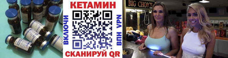 Кетамин VHQ Северск