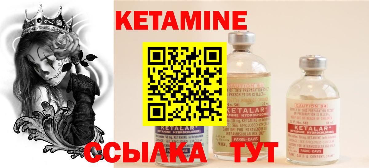 КЕТАМИН ketamine  Вход с VPN  Кетамин VHQ  гидра зеркало  Северск 