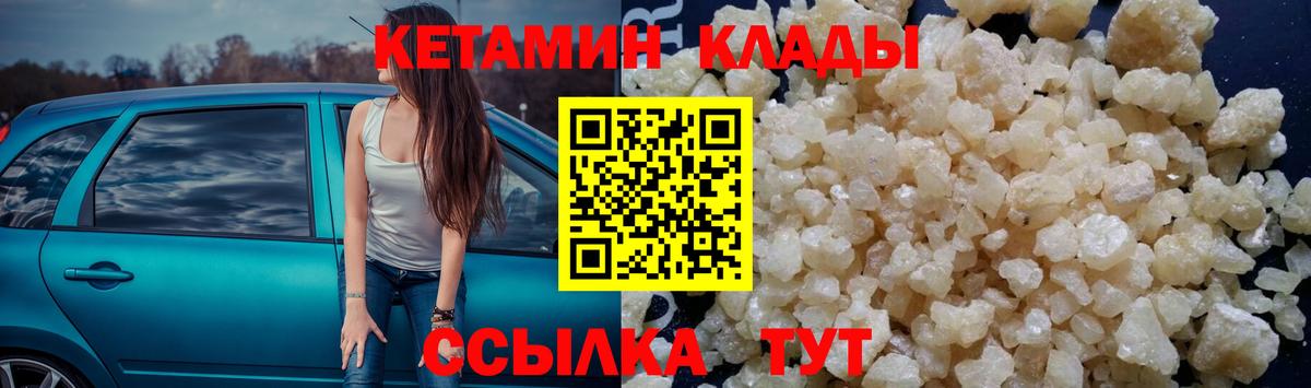 КЕТАМИН ketamine Северск
