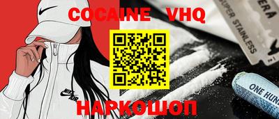 кокаин перу Апшеронск