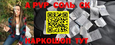 ALPHA PVP Апрелевка