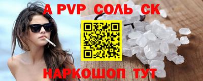 ALPHA PVP Апрелевка