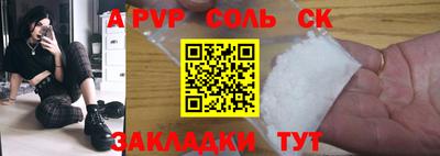 спайс Заводоуковск