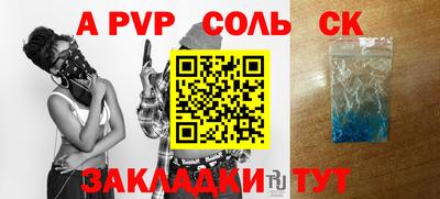 apvp Заволжье