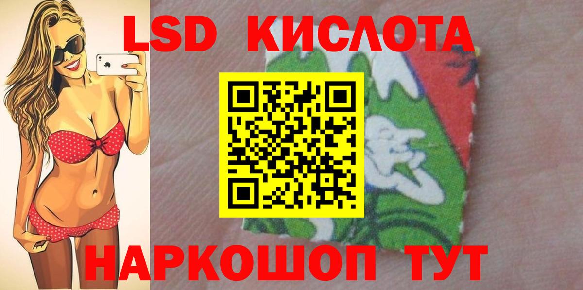 ЛСД экстази  Вход с VPN  Лсд 25 экстази ecstasy  Северск  ЛСД экстази кислота 