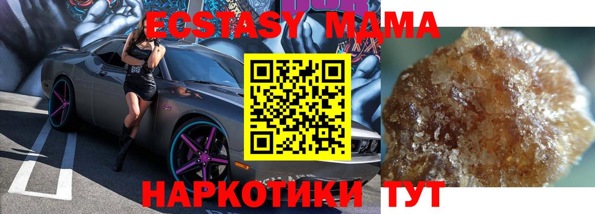 МДМА crystal Северск