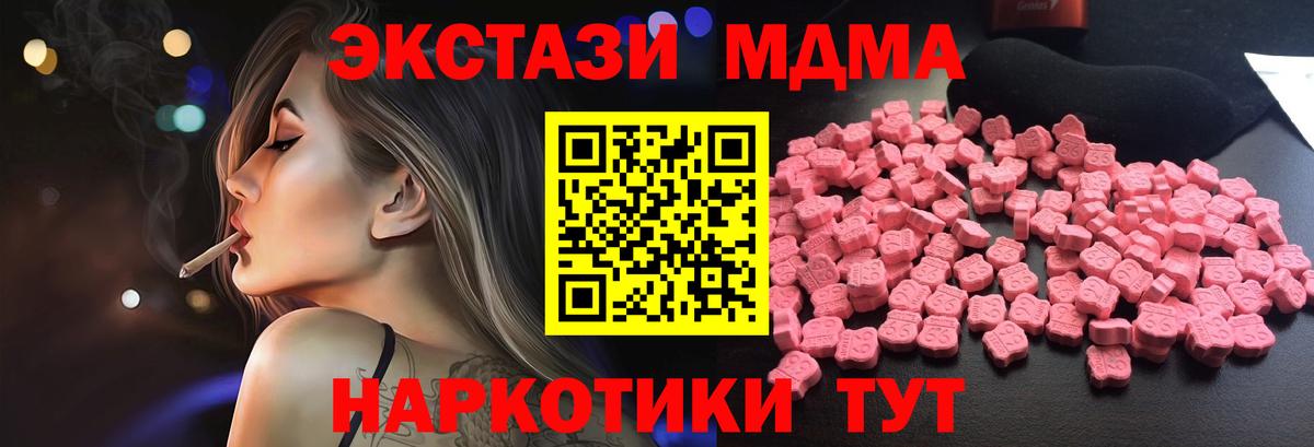 MDMA молли  Северск 