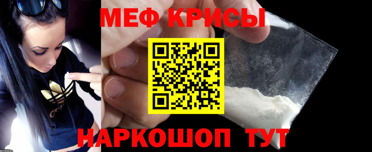 Северск  МЯУ-МЯУ mephedrone  что такое наркотик  МЕФ  МЯУ-МЯУ mephedrone  Вход с VPN 
