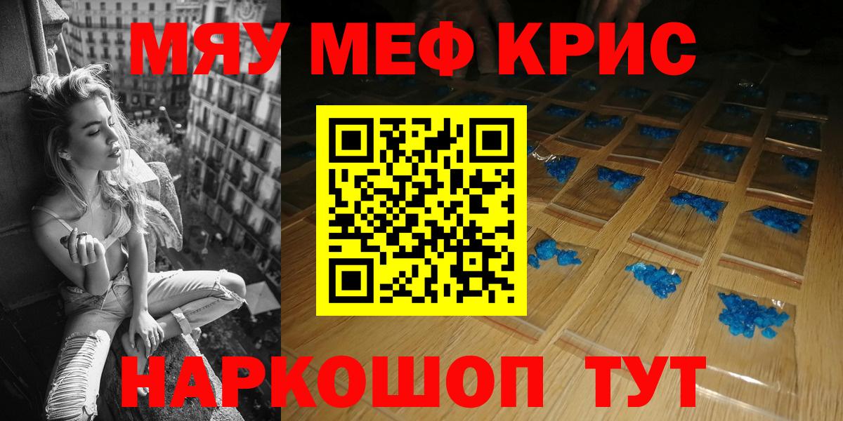 Меф  Мефедрон  Северск  МЕФ VHQ  Мефедрон VHQ 