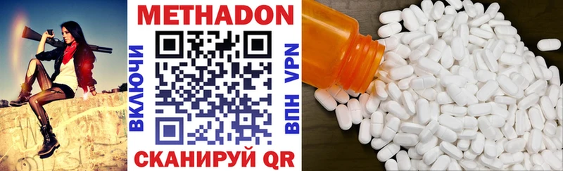 Метадон кристалл как найти наркотики Северск