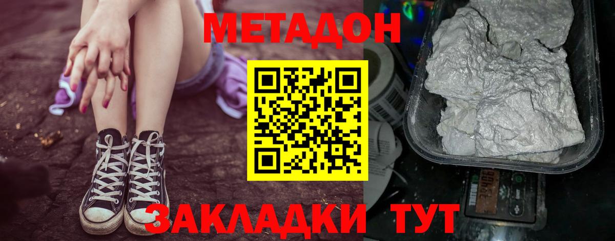Метадон VHQ  МЕТАДОН мёд  Северск  Вход с VPN 