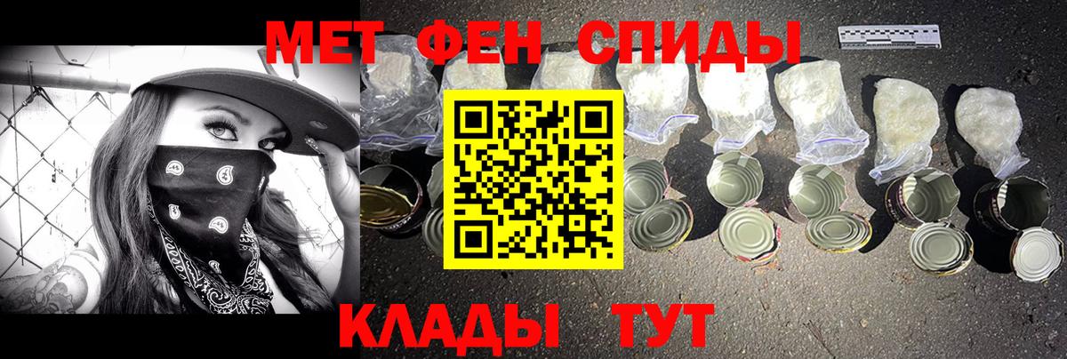 Первитин мет  Вход с VPN  Северск 
