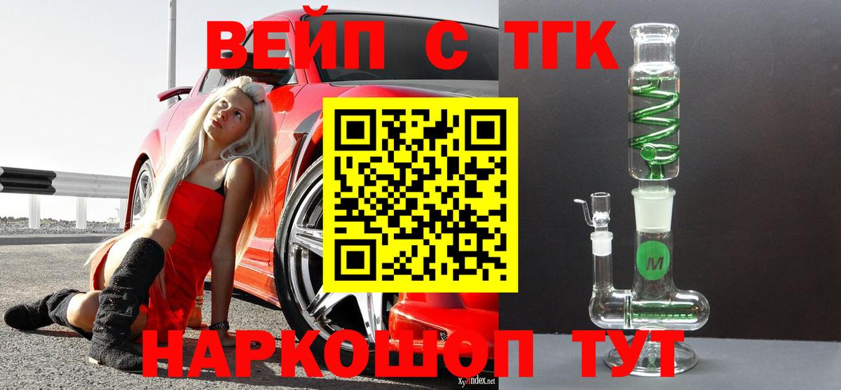 ТГК Wax  Вход с VPN  Северск 