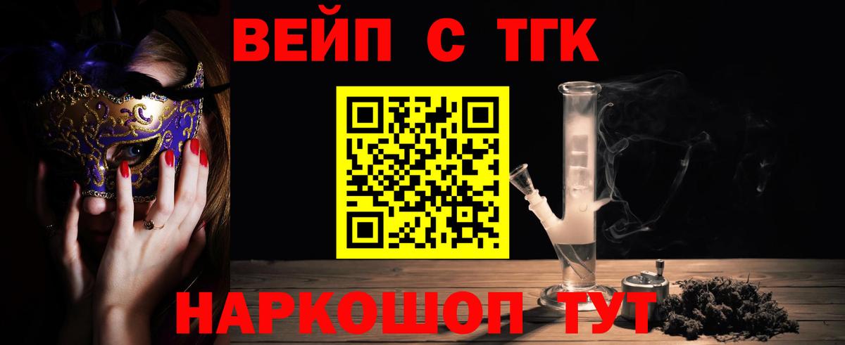 Дистиллят ТГК THC oil  что такое наркотик  Северск  Дистиллят ТГК гашишное масло 